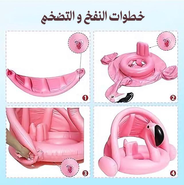 عوامة فلامينغو للأطفال